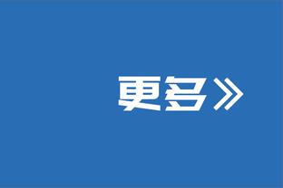 银装素裹！拜仁主场安联球场完全被白雪覆盖，今日比赛可能取消